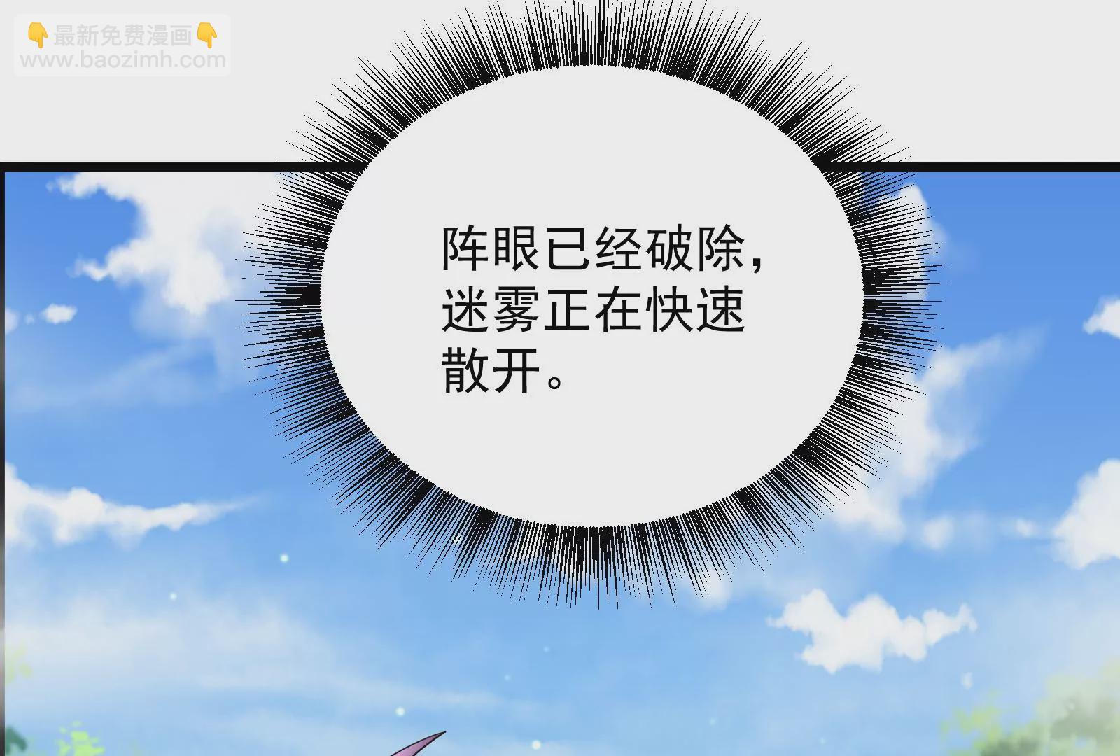 古神遊戲 - 第63話 襲擊！無處不在的斥候(1/3) - 8